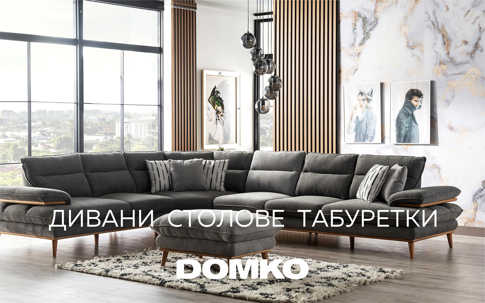 Дивани, столове и табуретки от Domko