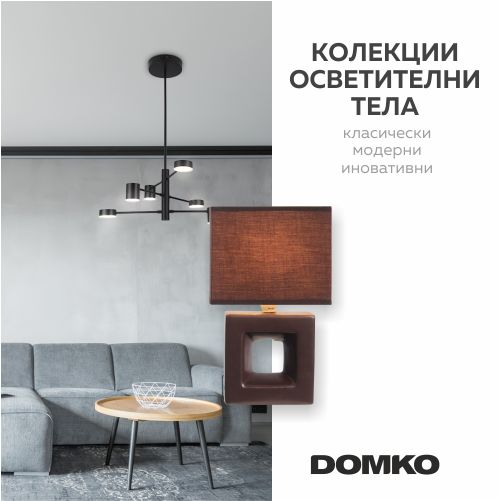 Concepta - Осветителни тела