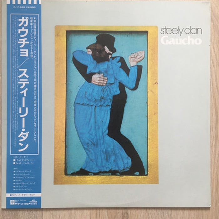 Steely Dan – Gaucho (E/VG+)