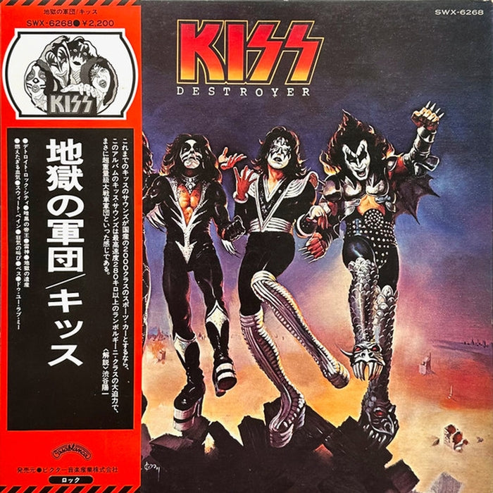 Kiss – Destroyer (E/E)