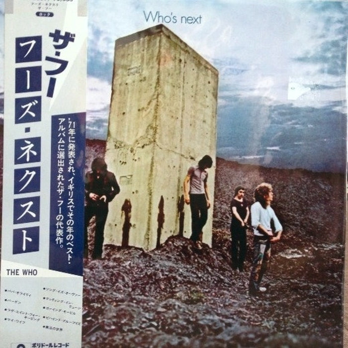 The Who – Who's Next (E/VG+)