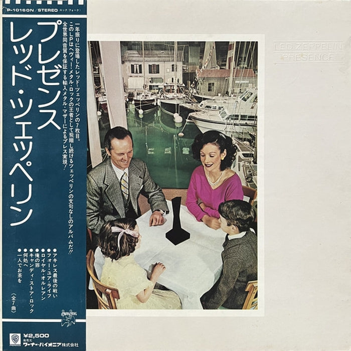 Led Zeppelin, Led Zeppelin – Presence = プレゼンス (E/VG+)