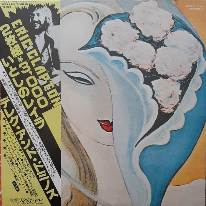 Derek & The Dominos – Layla And Other Assorted Love Songs (2xLP) (NM/E)