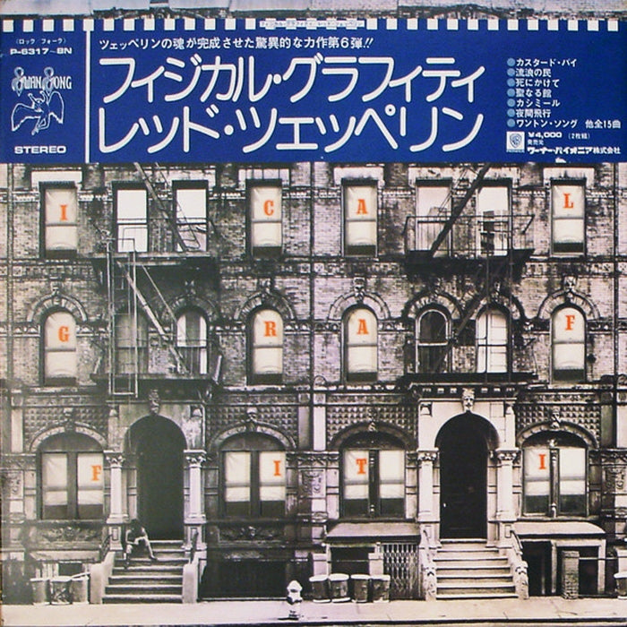 Led Zeppelin, Led Zeppelin – Physical Graffiti = フィジカル・グラフィティ (2xLP) (E/E)