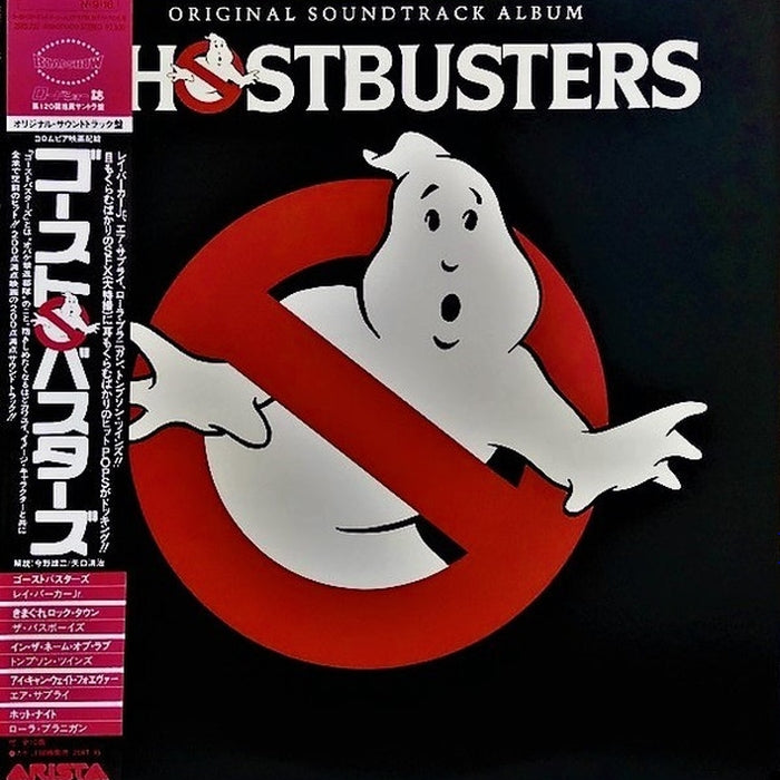 Various – Ghostbusters - Original Soundtrack Album (E/E)