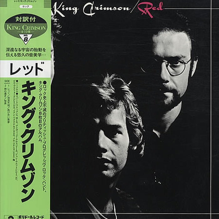 King Crimson – Red (E/VG+)