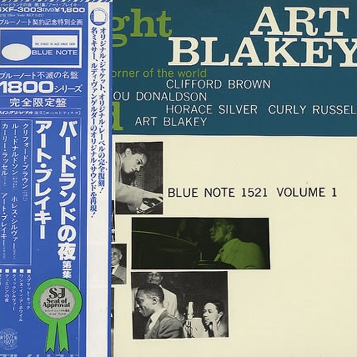 Art Blakey Quintet – A Night At Birdland Volume 1 (E/VG+)