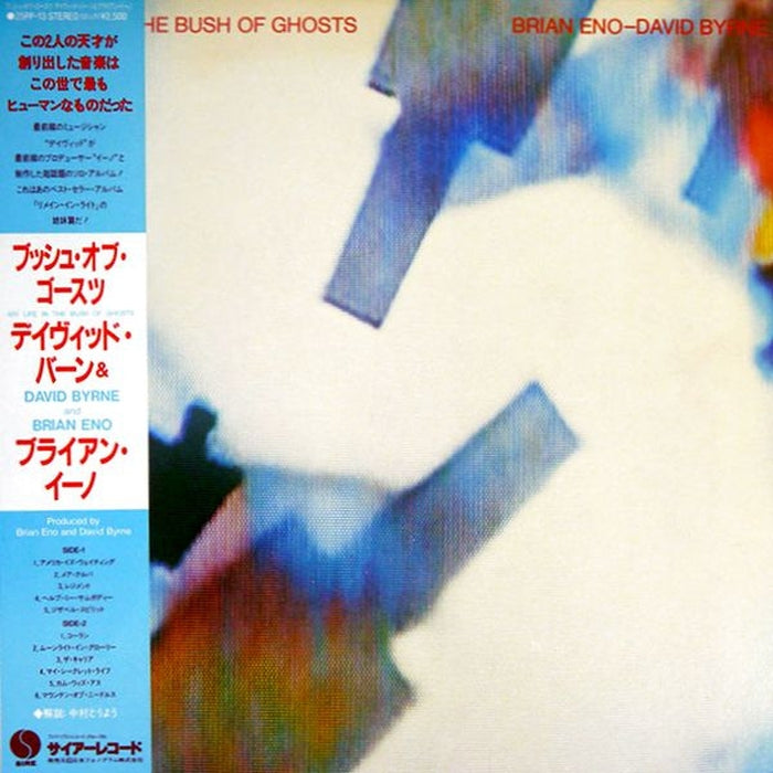 Brian Eno, Brian Eno, David Byrne, David Byrne – My Life In The Bush Of Ghosts = ブッシュ・オブ・ゴースツ (E/NM)