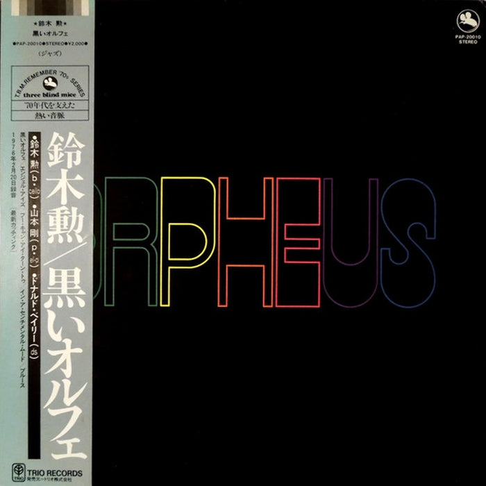 Isao Suzuki Trio – Black Orpheus (E/VG+)