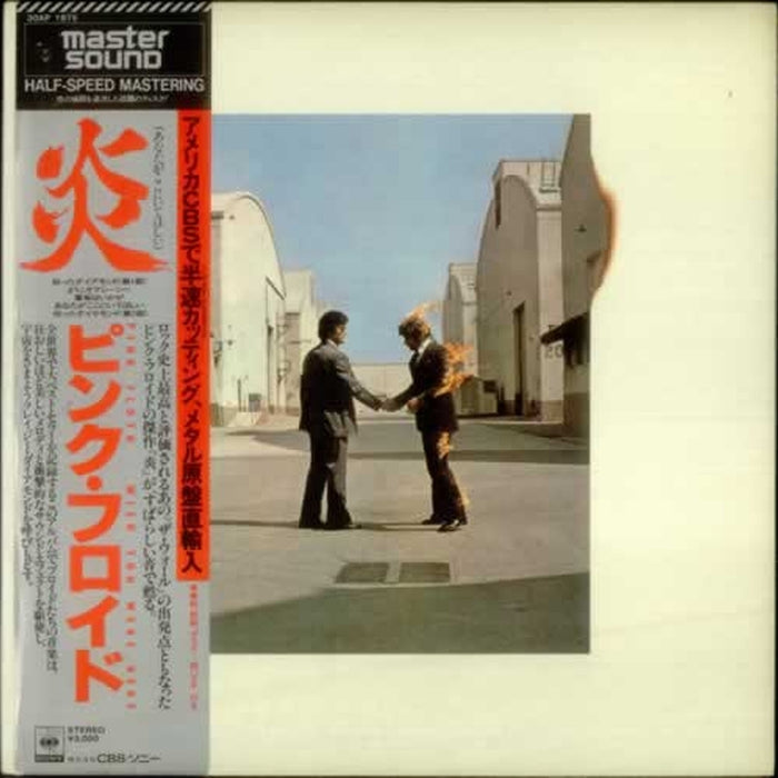 Pink Floyd – Wish You Were Here = 炎 (あなたがここにいてほしい) (VG+/VG+)