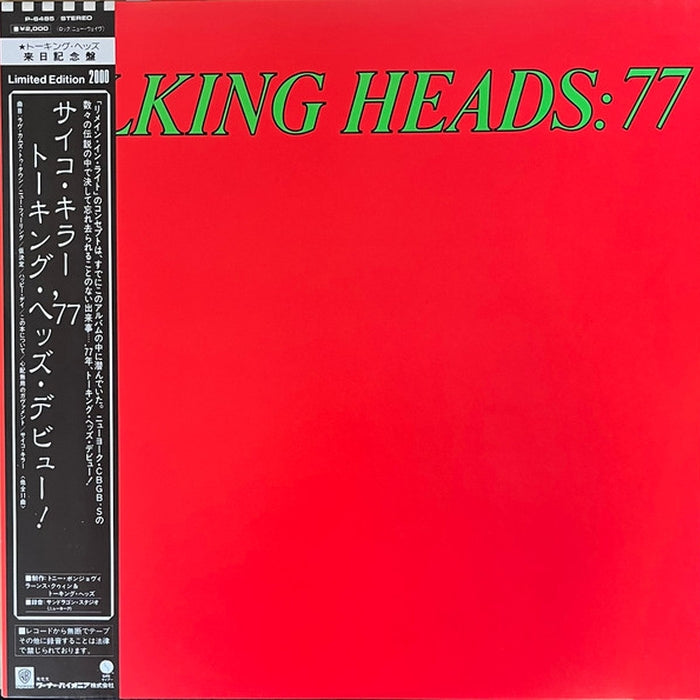 Talking Heads – Talking Heads: 77 (VG+/VG+)