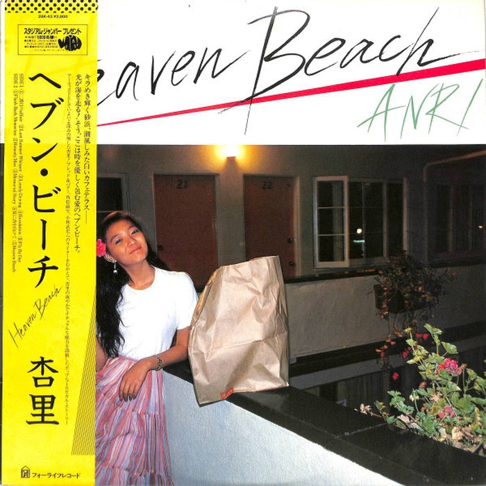 Anri, Anri – Heaven Beach = ヘブン・ビーチ (E/E)