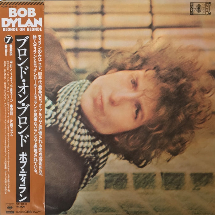 Bob Dylan – Blonde On Blonde (2xLP) (NM/E)