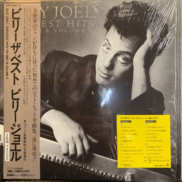 Billy Joel – Greatest Hits Volume I & Volume II (2xLP) (NM/E)