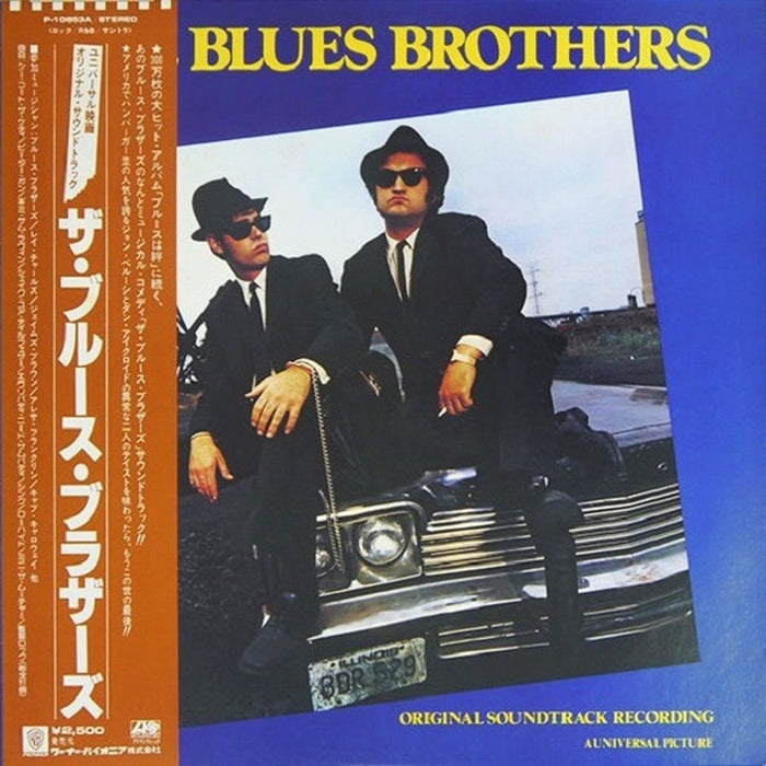 The Blues Brothers, The Blues Brothers – The Blues Brothers (Original Soundtrack Recording) (NM/VG+)