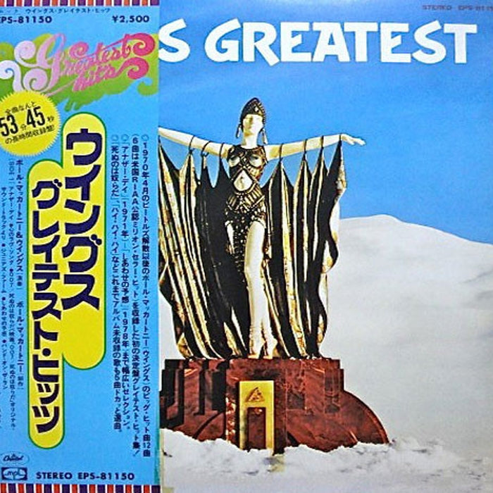 Wings – Wings Greatest (VG+/VG+)