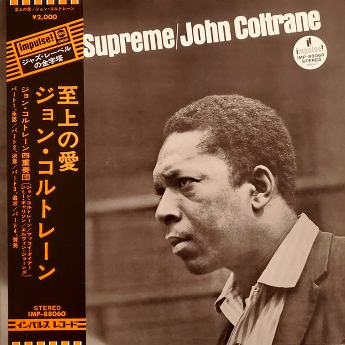 John Coltrane, John Coltrane – A Love Supreme = 至上の愛 (E/VG+)