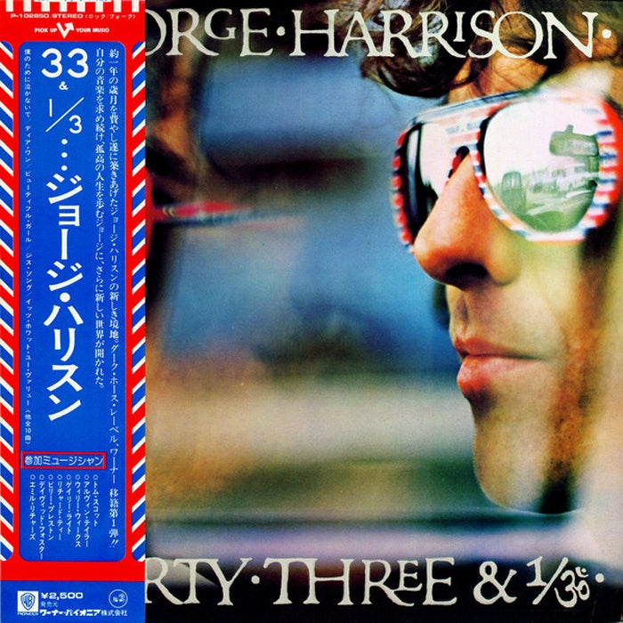 George Harrison – Thirty Three & 1/3 (VG+/VG+)