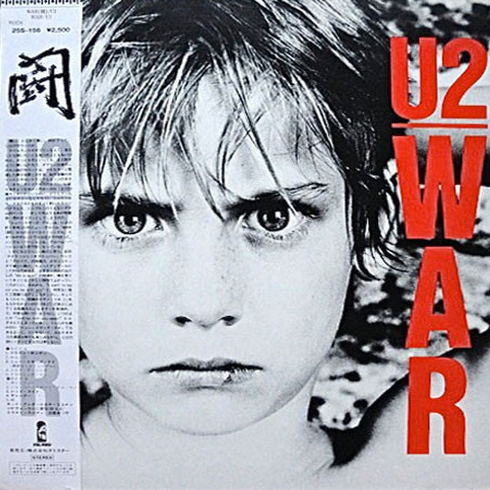 U2 – War = 闘 (E/VG+)
