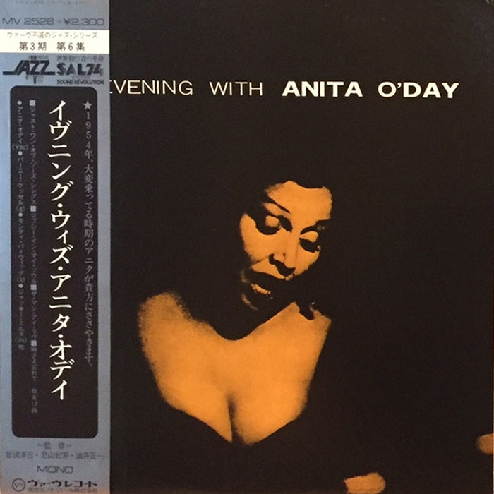 Anita O'Day – An Evening With Anita O'Day (VG+/VG+)