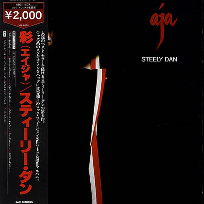 Steely Dan – Aja (VG+/VG+)