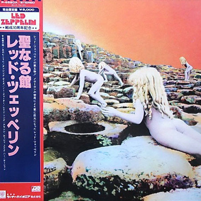 Led Zeppelin – Houses Of The Holy (E/VG+)