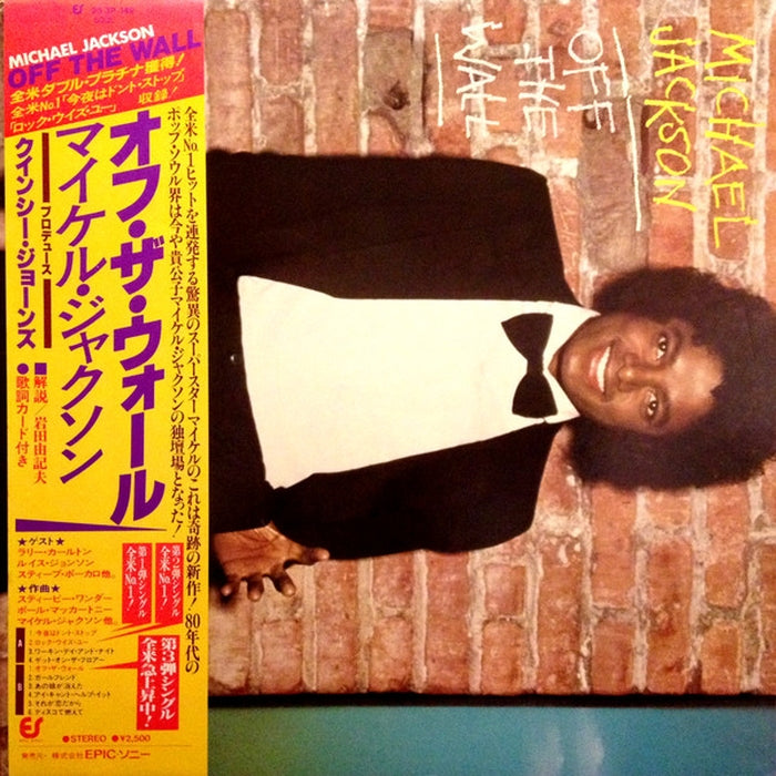 Michael Jackson – Off The Wall (VG+/VG+)