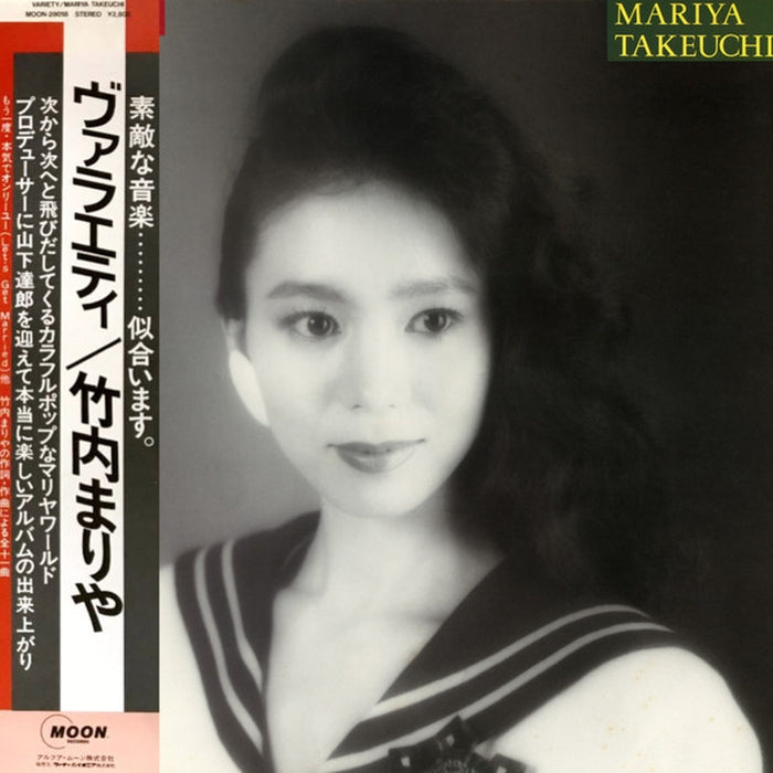 Mariya Takeuchi – Variety = ヴァラエティ (E/VG)