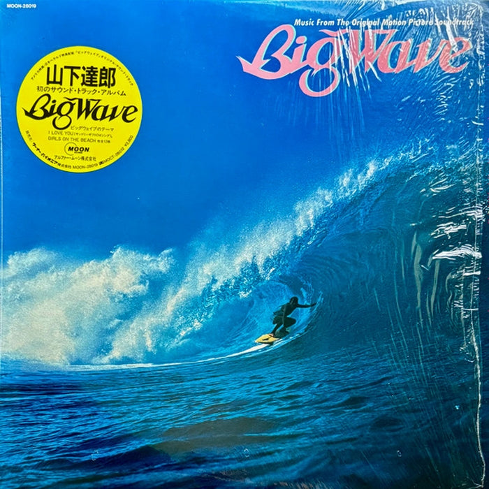 Tatsuro Yamashita – Big Wave (E/NM)