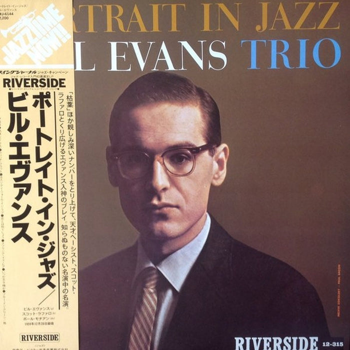 The Bill Evans Trio, Bill Evans – Portrait In Jazz = ポートレイト・イン・ジャズ (VG+/VG+)