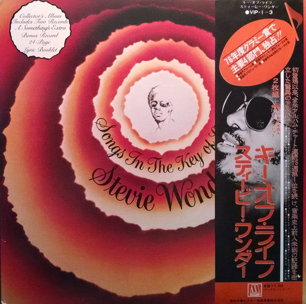 Stevie Wonder – Songs In The Key Of Life (2xLP) (E/VG+)