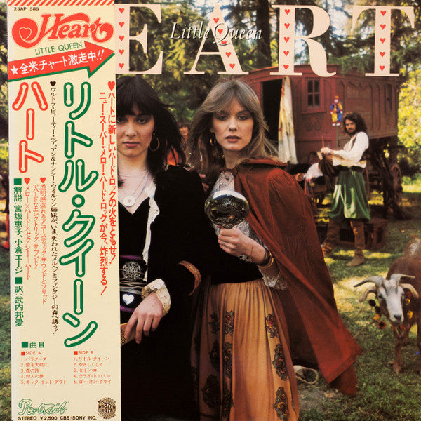 Heart – Little Queen (E/E)