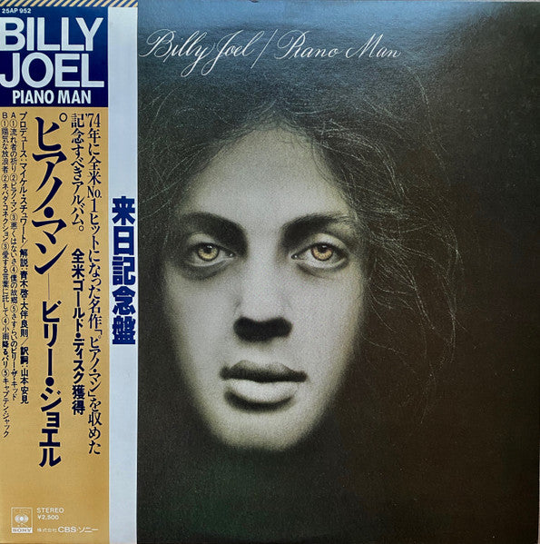Billy Joel – Piano Man (E/E)