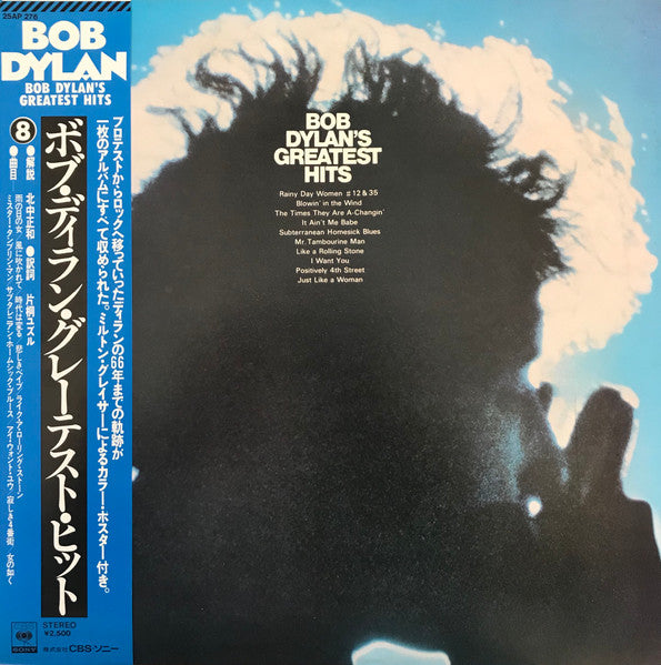 Bob Dylan – Bob Dylan's Greatest Hits (E/VG+)