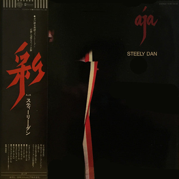 Steely Dan – Aja (E/E)