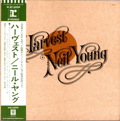 Neil Young, Neil Young – Harvest = ハーヴェスト (VG+/VG+)