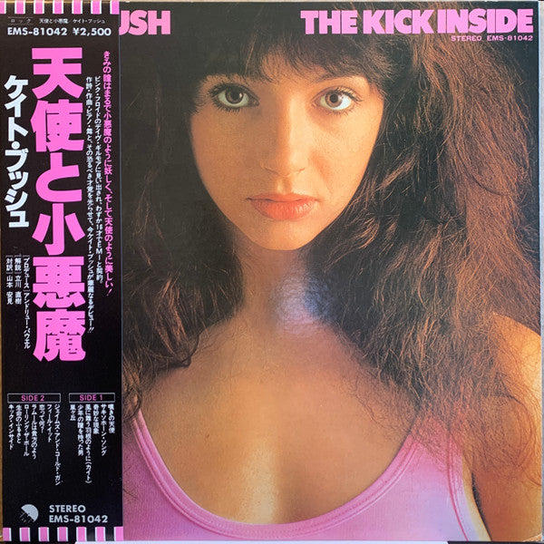 Kate Bush – The Kick Inside (NM/E)