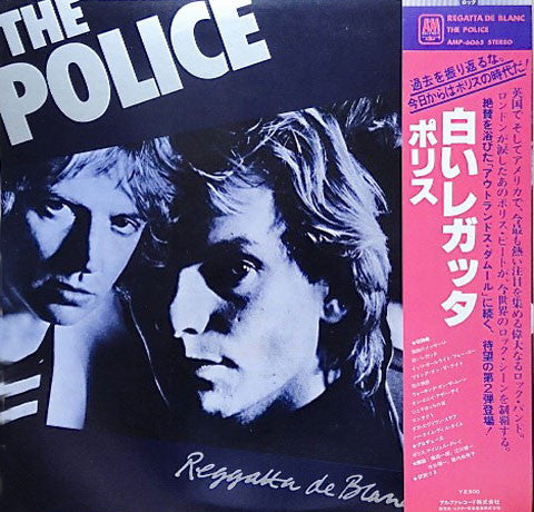 The Police – Reggatta De Blanc (VG+/VG+)