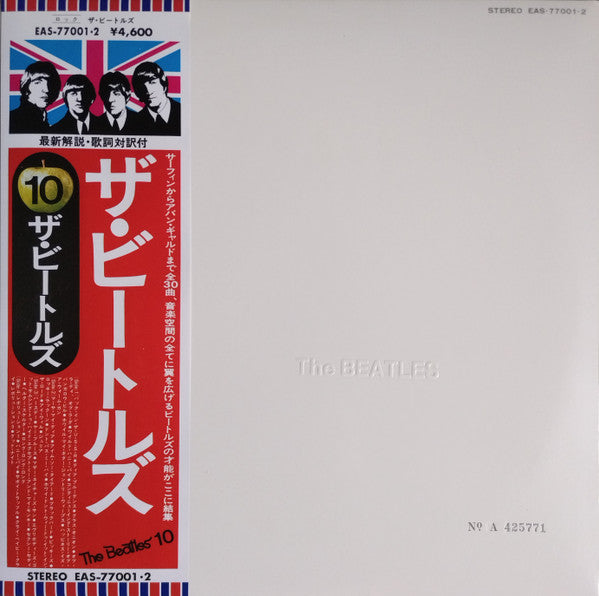 The Beatles, The Beatles – The Beatles = ザ・ビートルズ (2xLP) (NM/E)