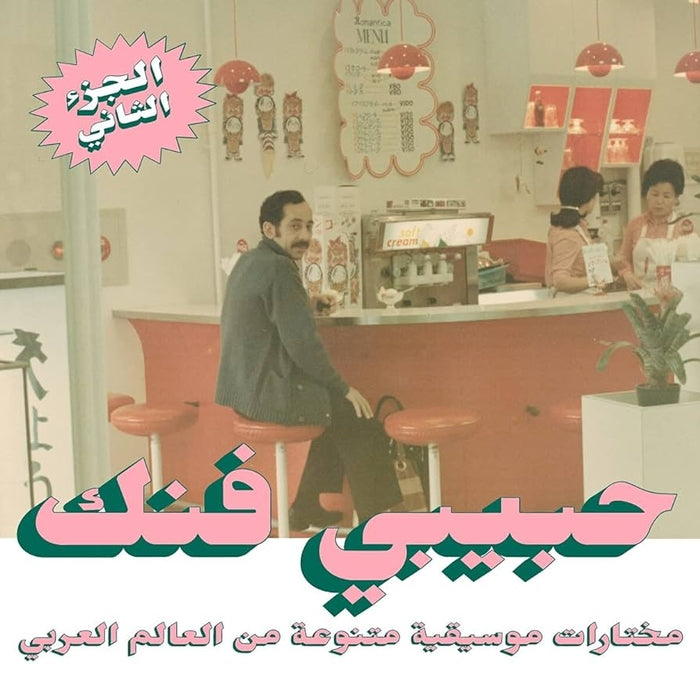 Various – Habibi Funk - An Eclectic Selection Of Music From The Arab World, Part 2 (2xLP)