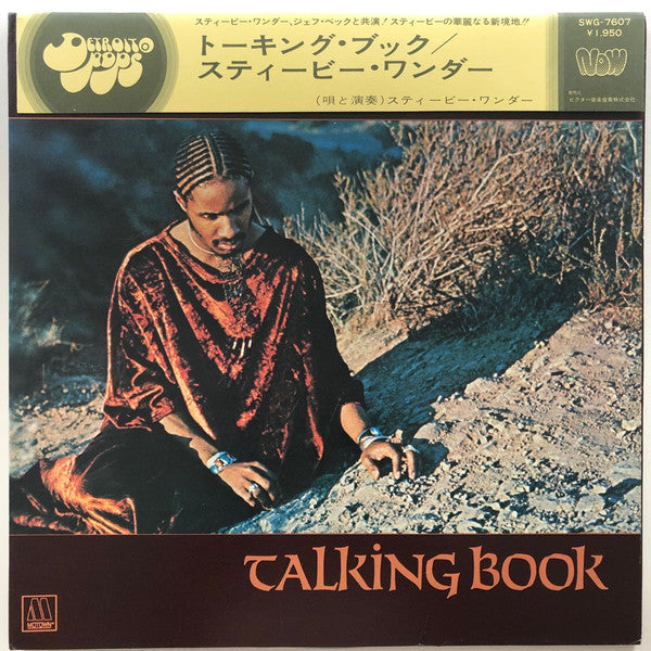 Stevie Wonder – Talking Book (VG+/VG+)