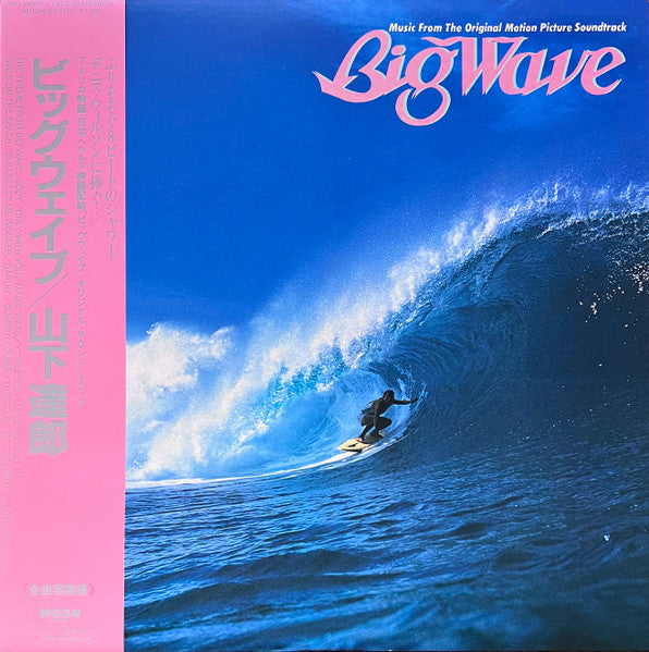 Tatsuro Yamashita, Tatsuro Yamashita – Big Wave = ビッグウェイブ (NM/E)