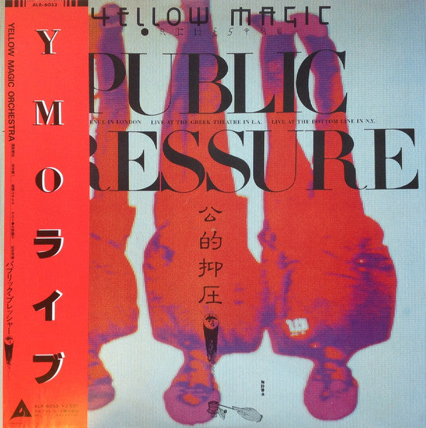 Yellow Magic Orchestra – Public Pressure = 公的抑圧 (E/E)