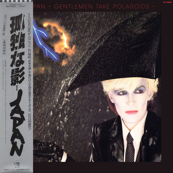 Japan – Gentlemen Take Polaroids = 孤独な影 (VG+/E)