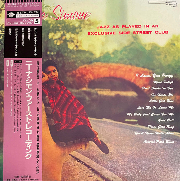 Nina Simone – Little Girl Blue = ニーナ・シモン・ファースト・レコーディング (NM/E)