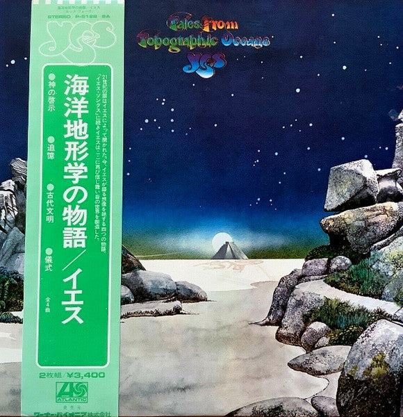 Yes – Tales From Topographic Oceans = 海洋地形学の物語 (2xLP) (E/VG+)