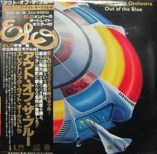 Electric Light Orchestra – Out Of The Blue (2xLP) (E/E)