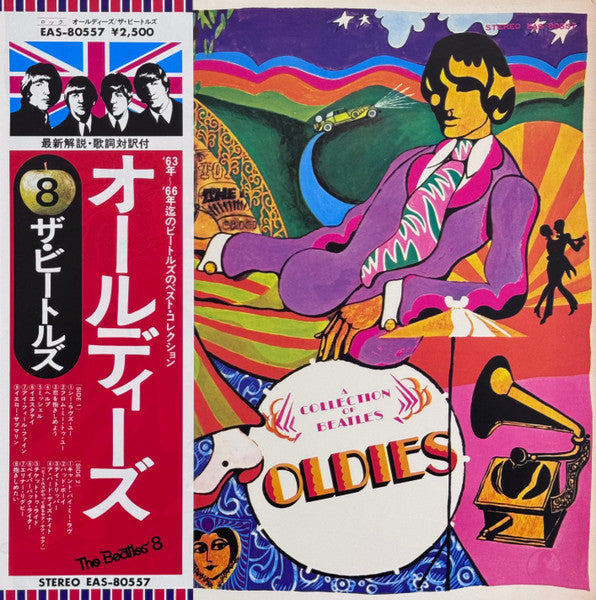 The Beatles, The Beatles – A Collection Of Beatles Oldies = オールディーズ (VG+/E)