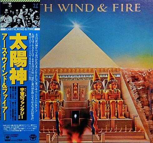 Earth, Wind & Fire – All 'N All (VG+/VG+)