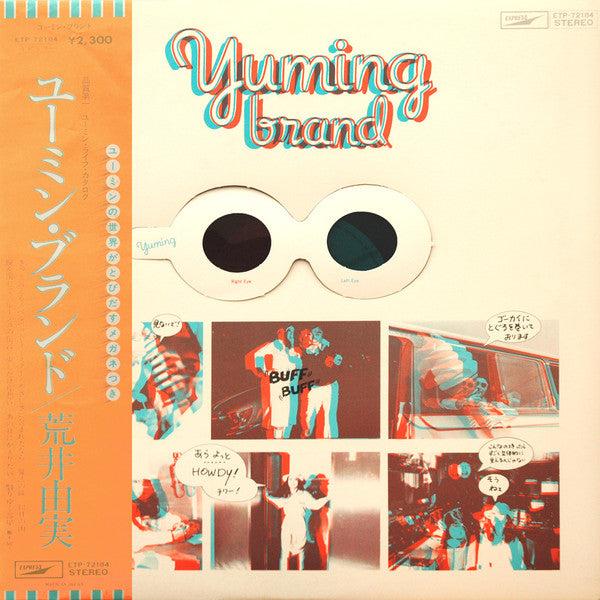 Yumi Arai – Yuming Brand = ユーミン・ブランド (VG+/VG+)